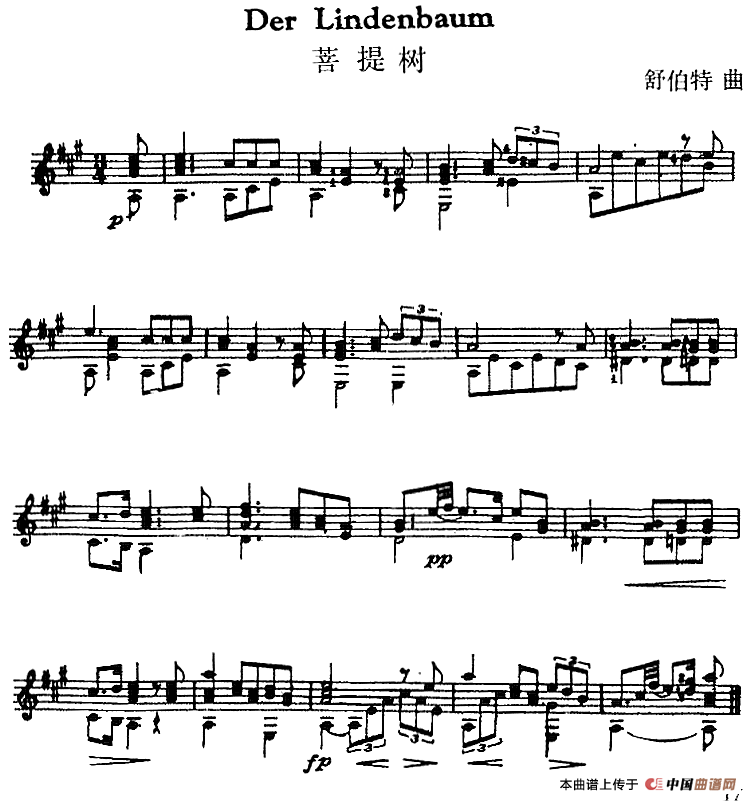 西班牙吉他独奏曲：菩提树(1)_原文件名：西班牙吉他独奏曲：菩提树 舒伯特曲.png