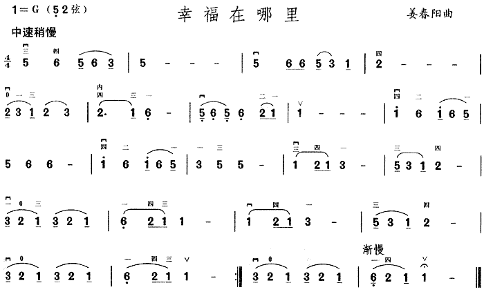 幸福在哪里(1)_原文件名：幸福在哪里1.gif