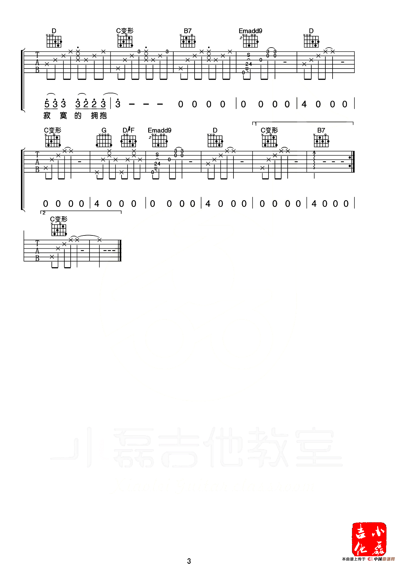 电台情歌（小磊吉他教室编配版）(1)_原文件名：13.png