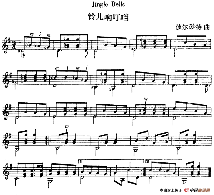 西班牙吉他独奏曲：铃儿响叮当(1)_原文件名：西班牙吉他独奏曲：铃儿响叮当 彼尔彭特曲.png