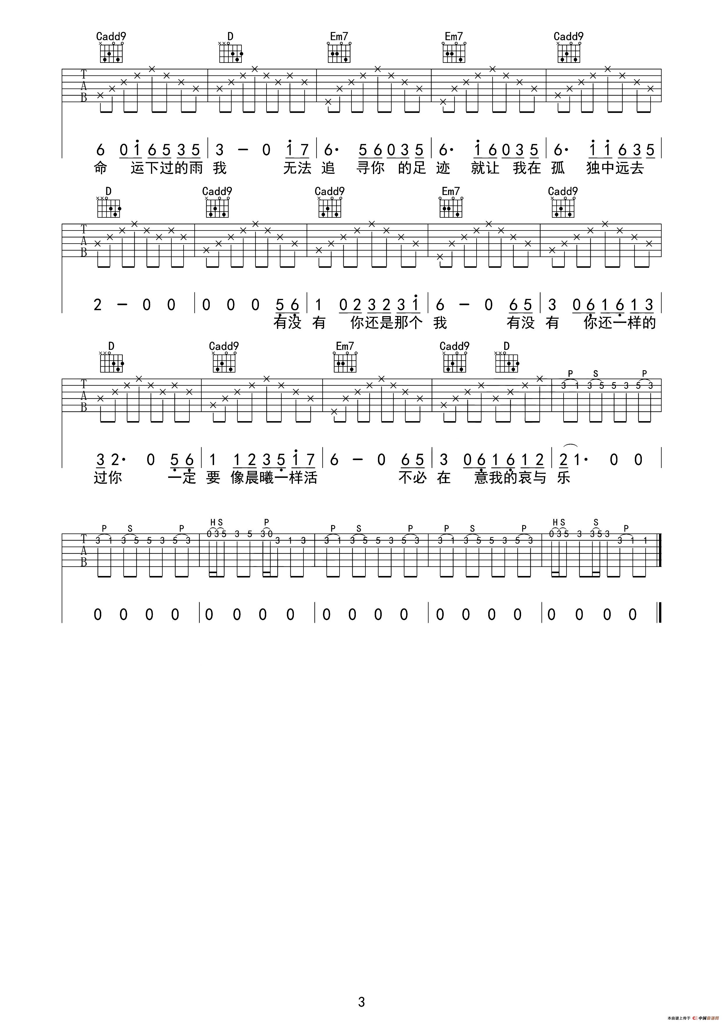 八十年代的歌（巍小琪制谱版）(1)_原文件名：3.jpg