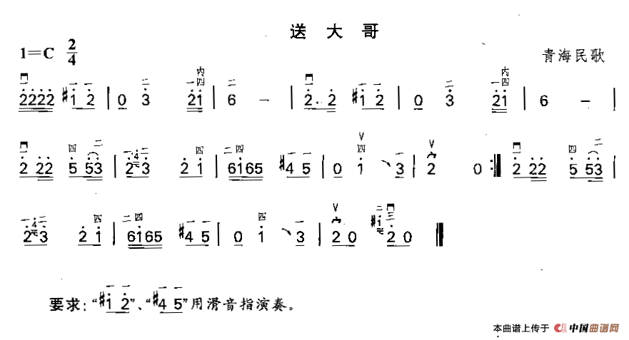 送大哥（青海民歌）(1)_原文件名：11.gif