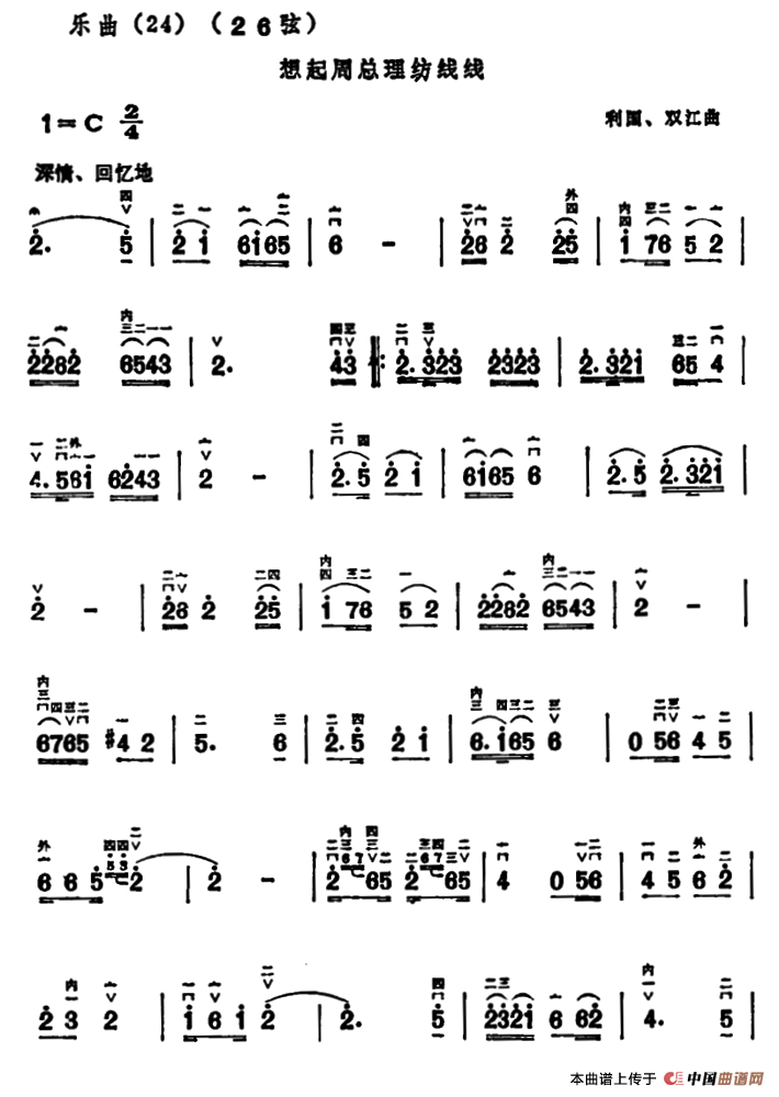 想起周总理纺线线(1)_原文件名：000092.png