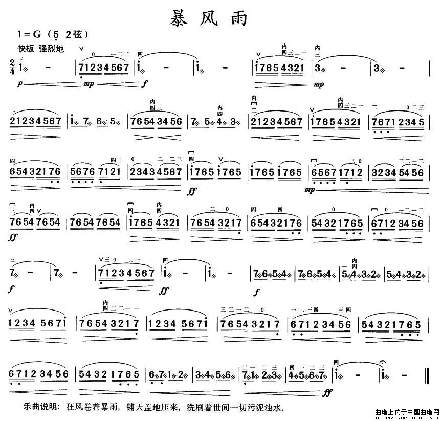 暴风雨(1)_原文件名：暴风雨1.jpg