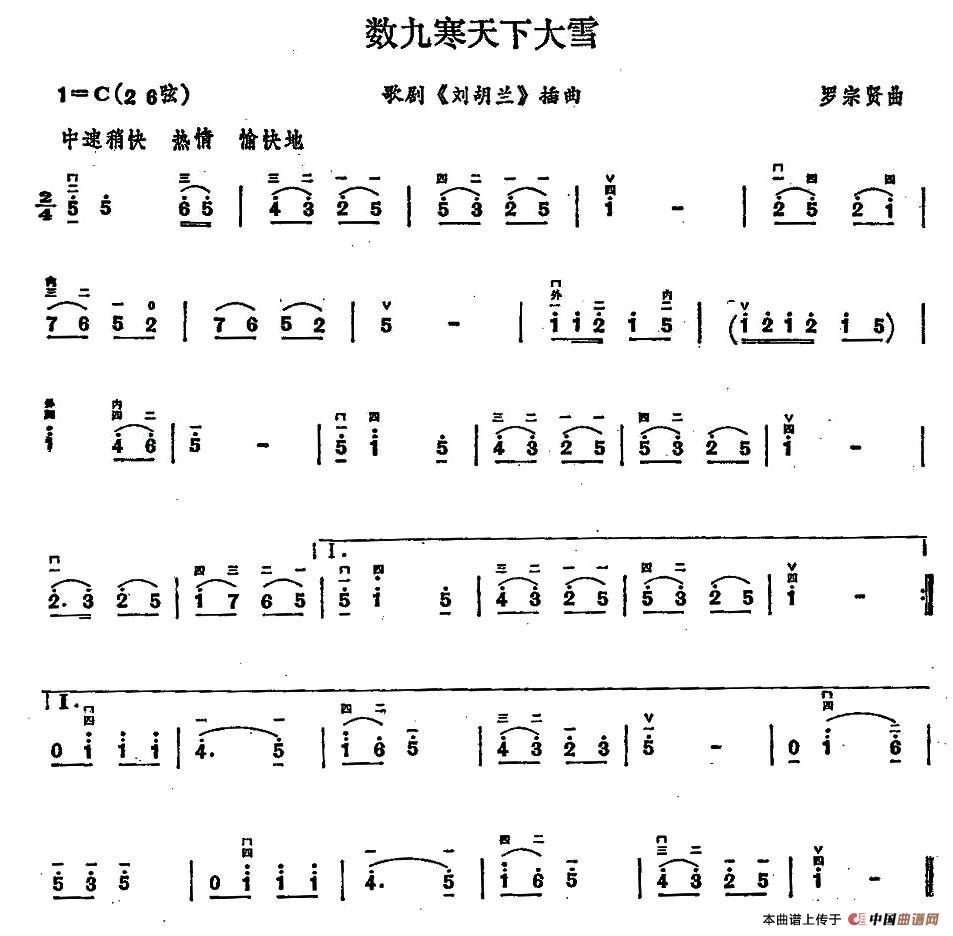 数九寒天下大雪(1)_原文件名：1.jpg