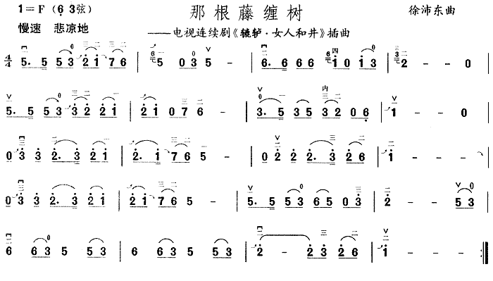 那根藤缠树（电视剧《辘轳·女人和井》插曲）(1)_原文件名： 那根藤缠树1.gif