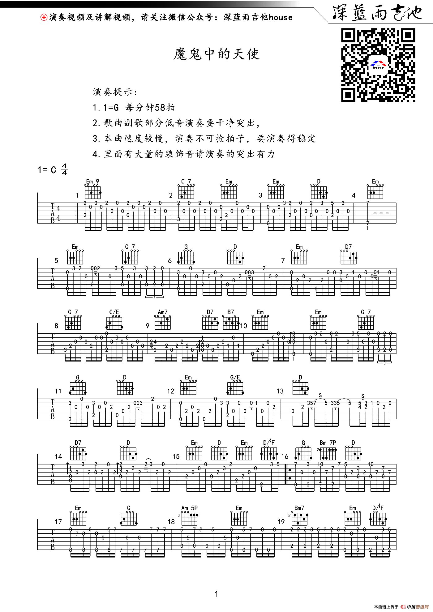 魔鬼中的天使（指弹独奏）(1)_原文件名：11.png