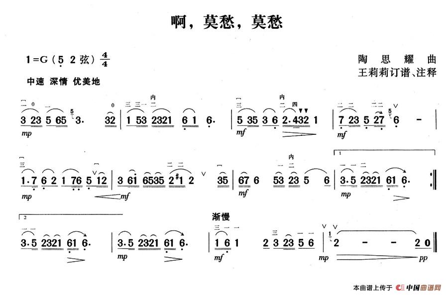 啊，莫愁，莫愁(1)_原文件名：啊，莫愁，莫愁.jpg