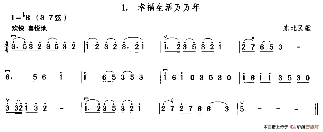 幸福生活万万年(1)_原文件名：11.gif