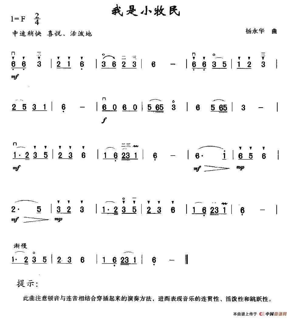 我是小牧民(1)_原文件名：图片40.jpg