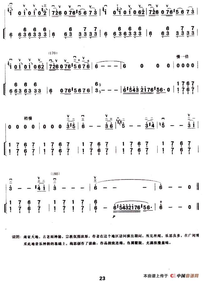 印巴随想曲(1)_原文件名：23.jpg