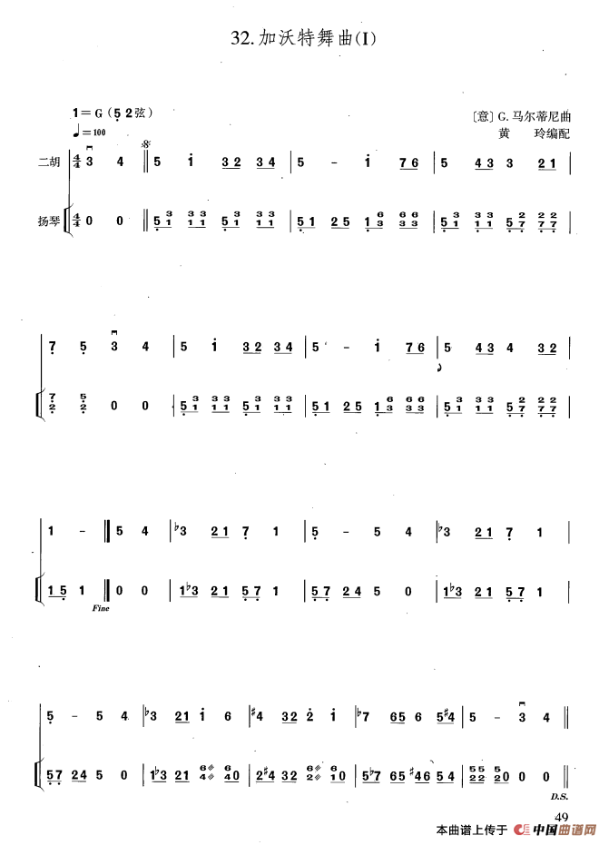 加沃特舞曲（1）（扬琴伴奏谱、黄玲编配版）(1)_原文件名：加沃特舞曲（1）.png