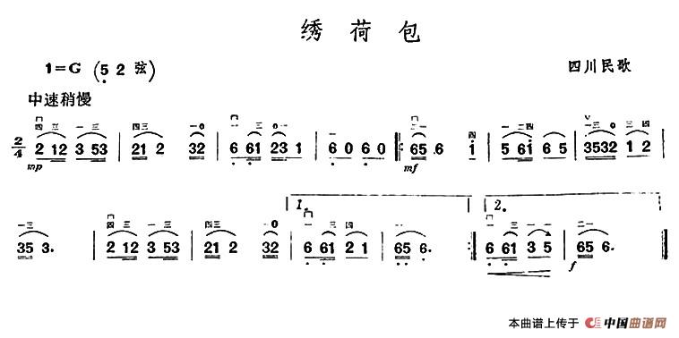 绣荷包（四川民歌）(1)_原文件名：1.jpg