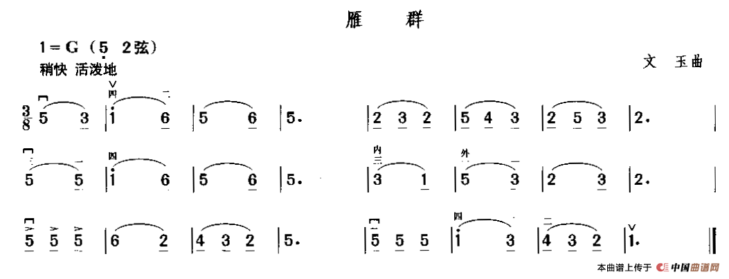 雁群(1)_原文件名：112.gif