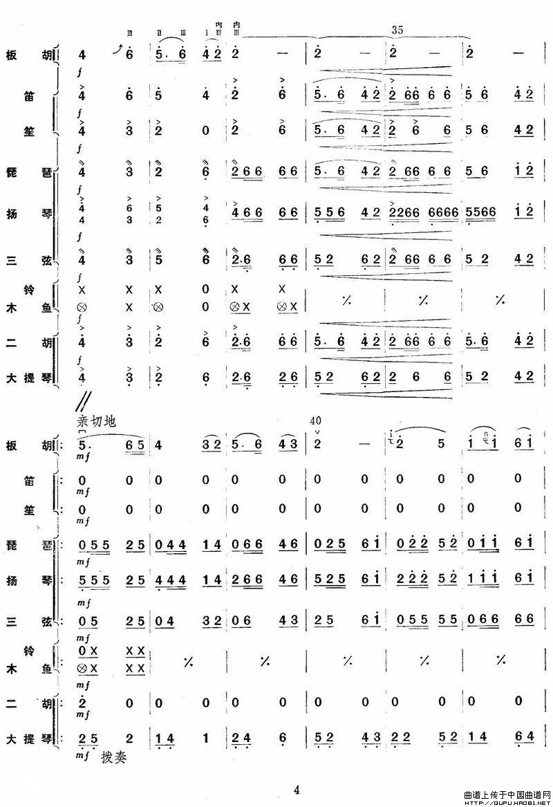 秦川新歌（板胡独奏+乐队伴奏总谱）(1)_原文件名：秦川新歌5.jpg