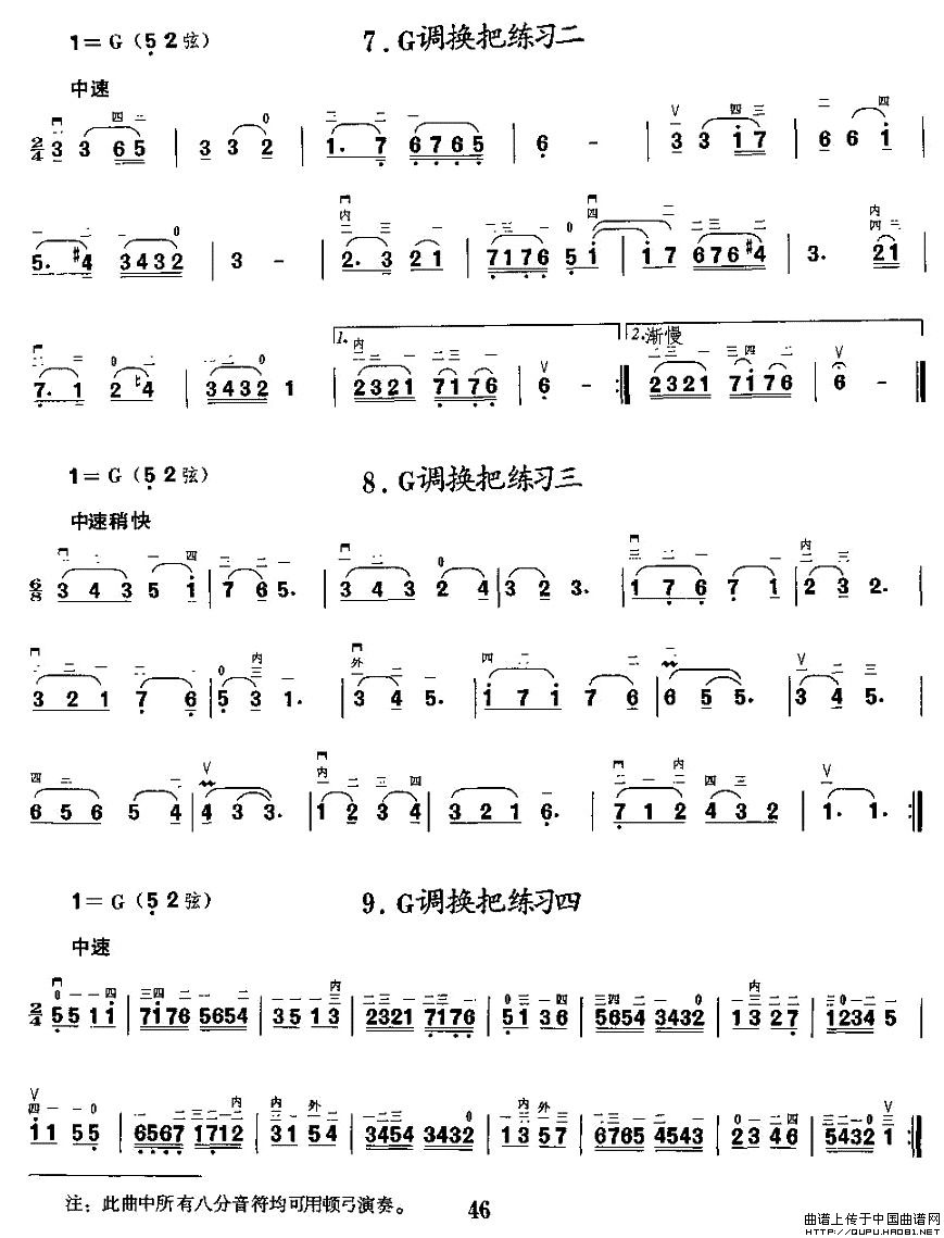 二胡微型练习曲：各调上、中把换把练习(1)_原文件名：二胡微型练习曲：各调上、中把换把练习3.jpg