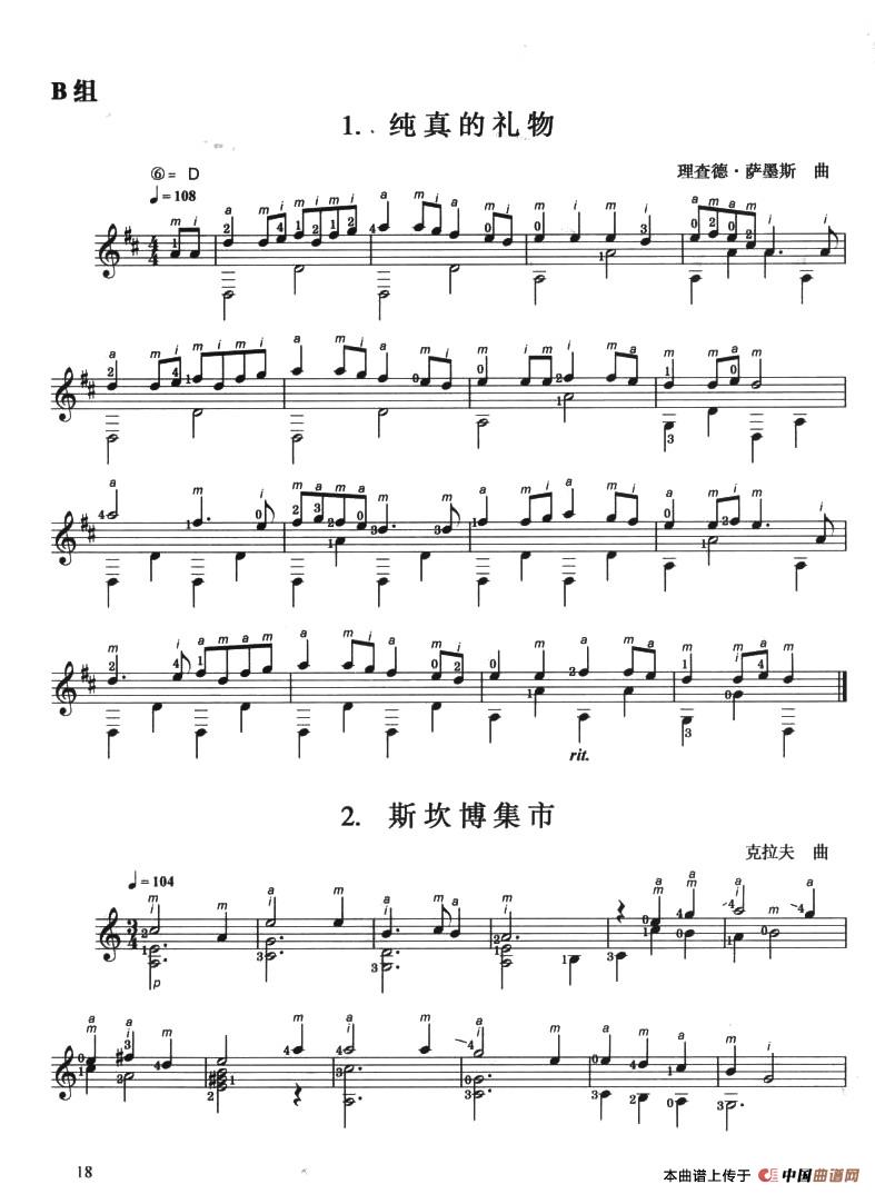 古典吉他考级二级外国乐曲B组（4首）(1)_原文件名：028.jpg