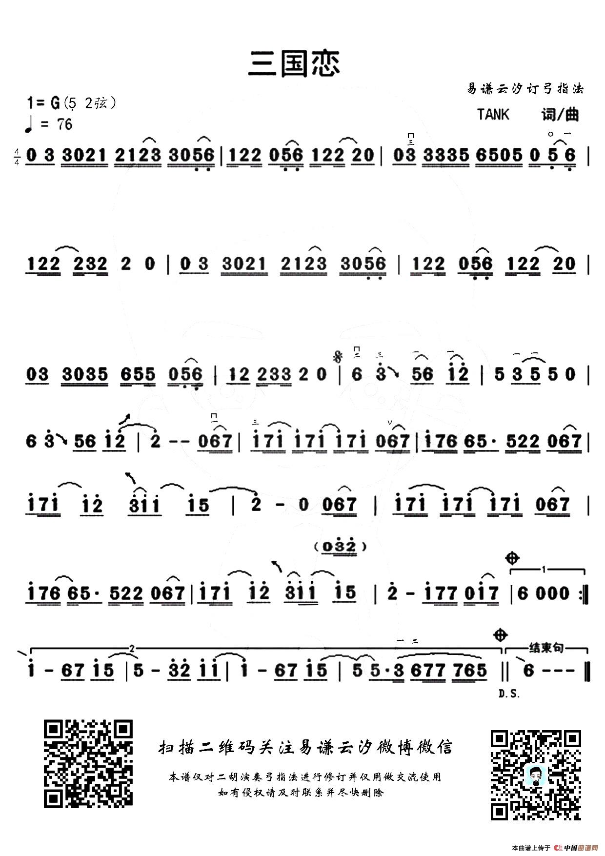 三国恋(1)_原文件名：1.jpg