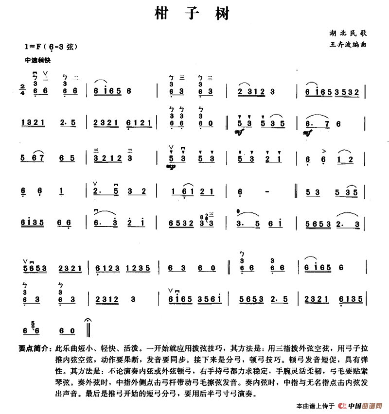 柑子树(1)_原文件名：2.png