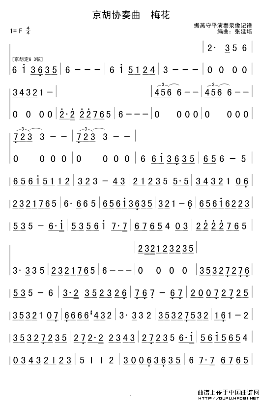 梅花（京胡协奏曲）(1)_原文件名：梅花1.gif