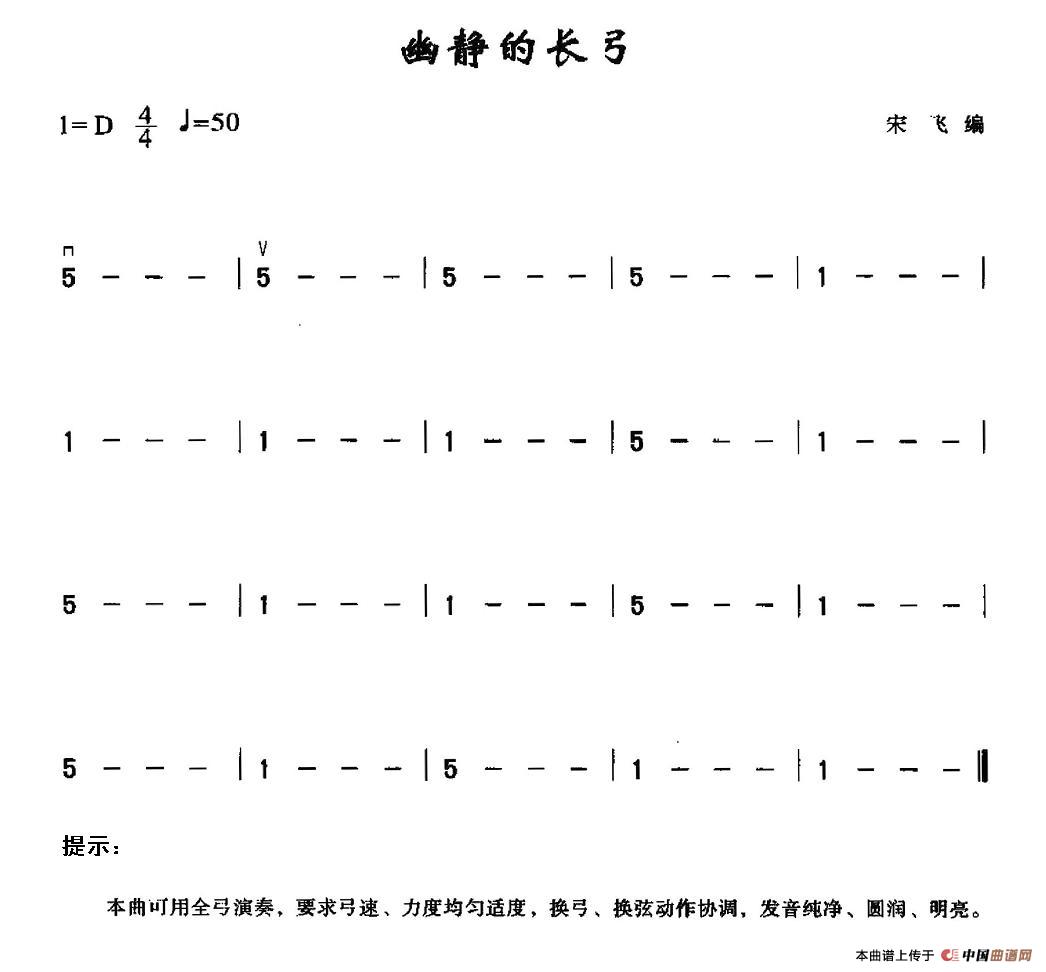 幽静的长弓(1)_原文件名：图片8.jpg