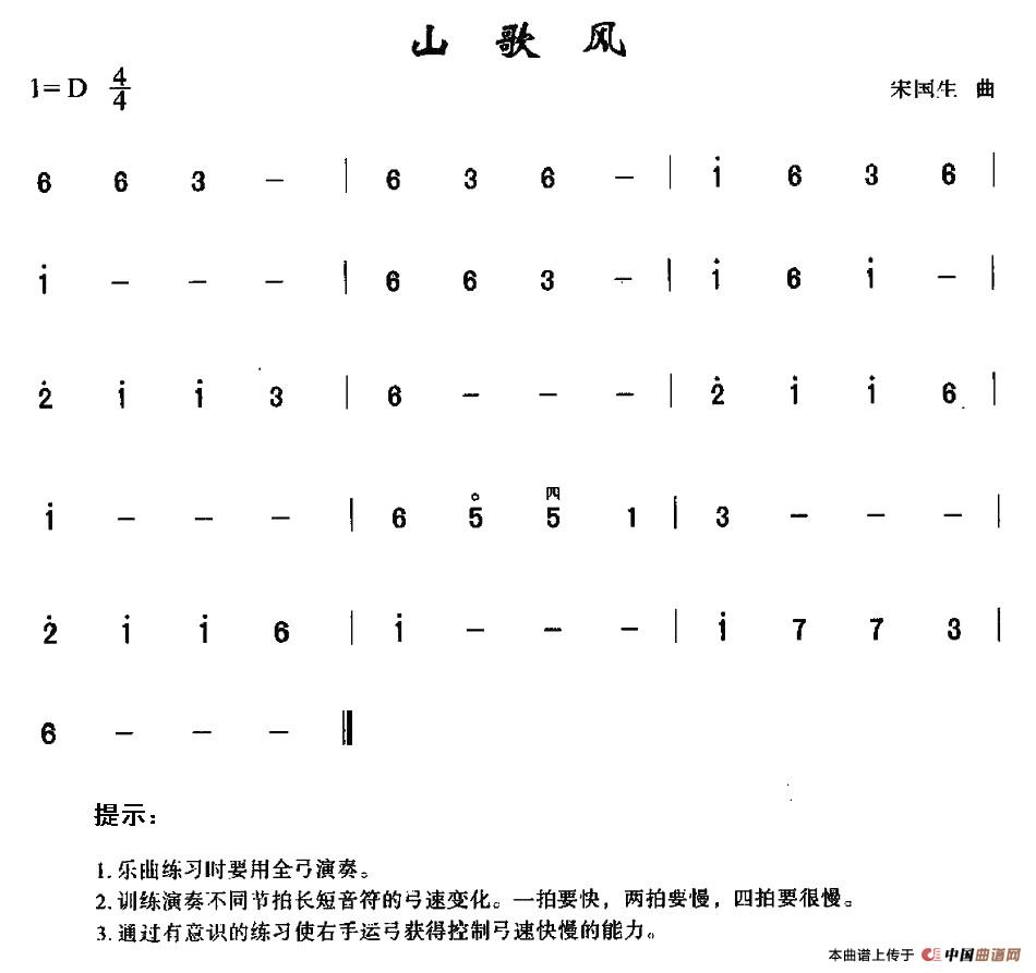 山歌风(1)_原文件名：图片10.jpg