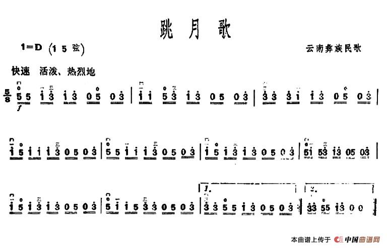 跳月歌（云南彝族民歌）(1)_原文件名：1.jpg