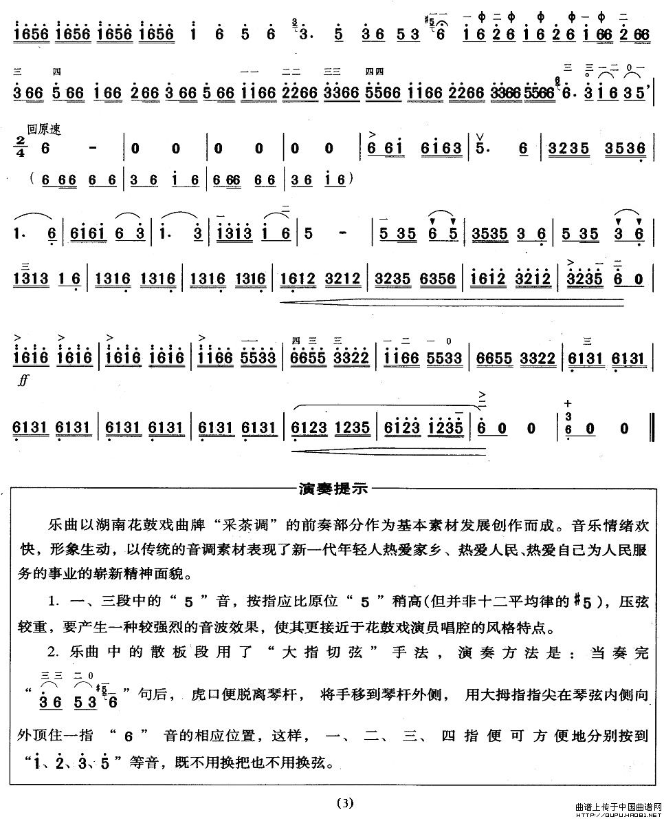 山乡邮递员(1)_原文件名：山乡邮递员3.jpg