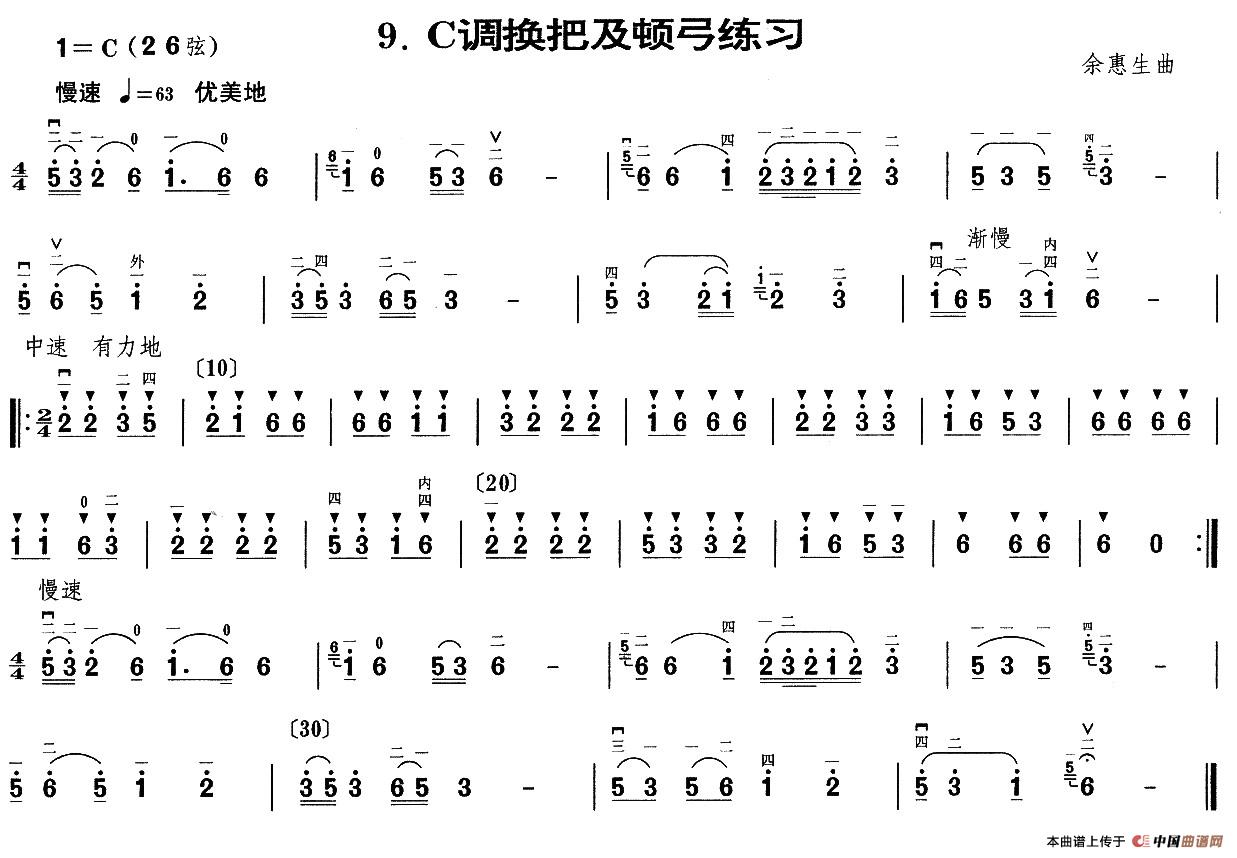 二胡C调换把与顿弓练习曲(1)_原文件名：11.jpg