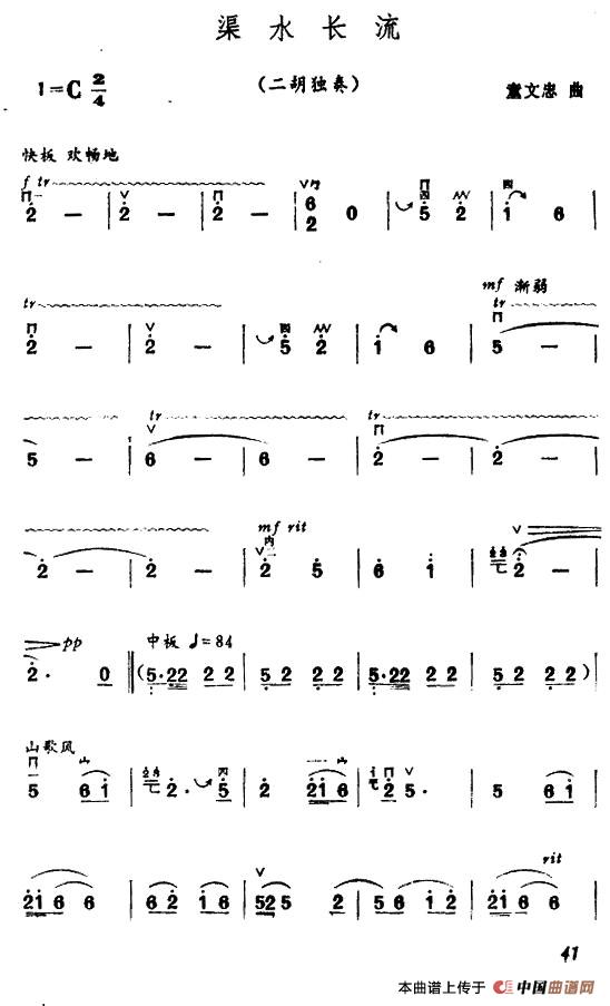 渠水长流(1)_原文件名：1.jpg