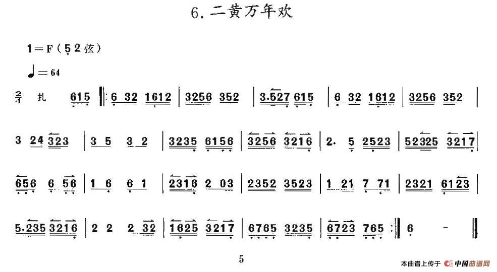 二黄万年欢（京胡）(1)_原文件名：3.jpg