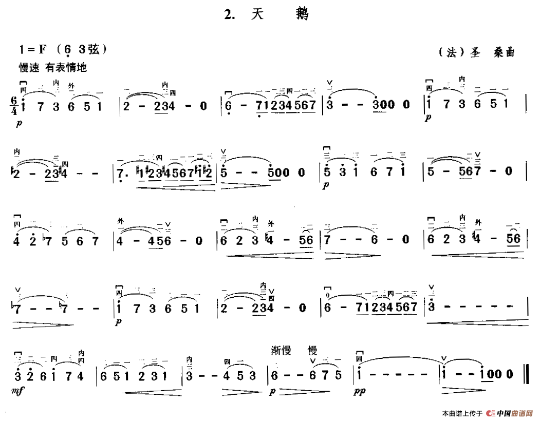 天鹅(1)_原文件名：11.gif