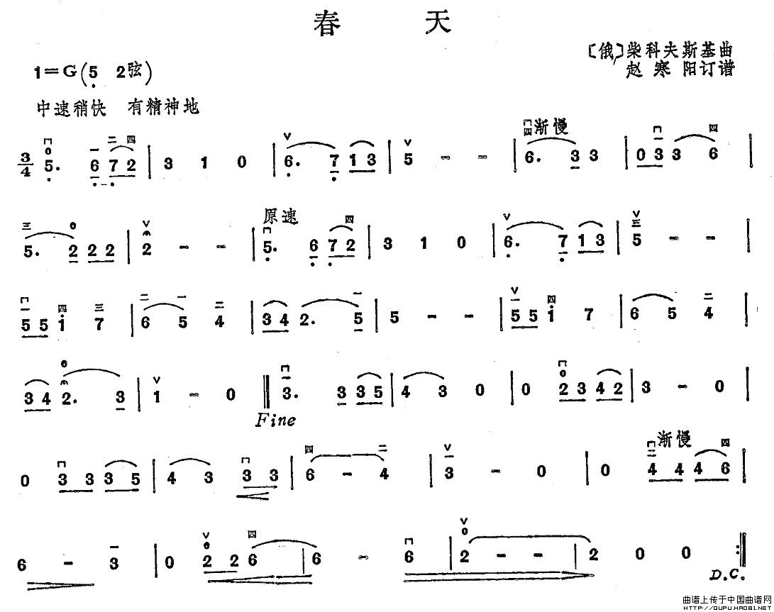 春天（柴科夫斯基作曲版）(1)_原文件名：春天1.jpg