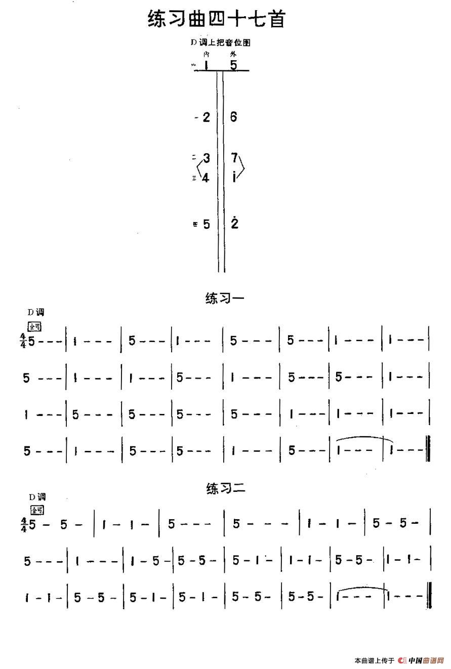 二胡练习曲47首（1—22）(1)_原文件名：图片4.jpg