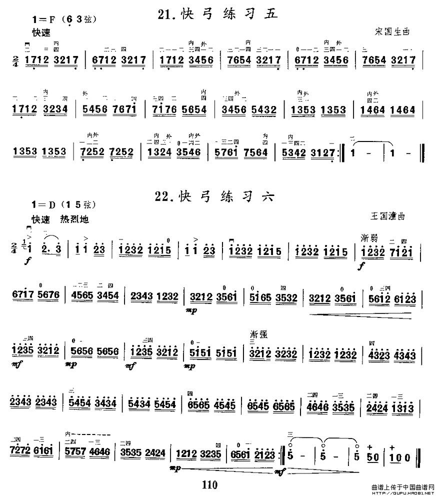二胡微型练习曲：快弓练习（21—29）(1)_原文件名：二胡微型练习曲：快弓练习1.jpg