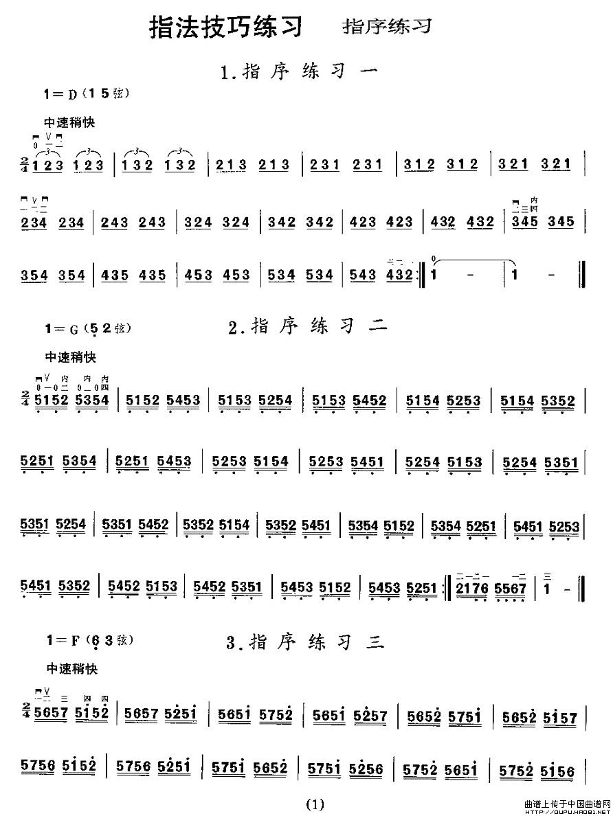 二胡微型练习曲：指序练习(1)_原文件名：二胡微型练习曲：指序练习1.jpg