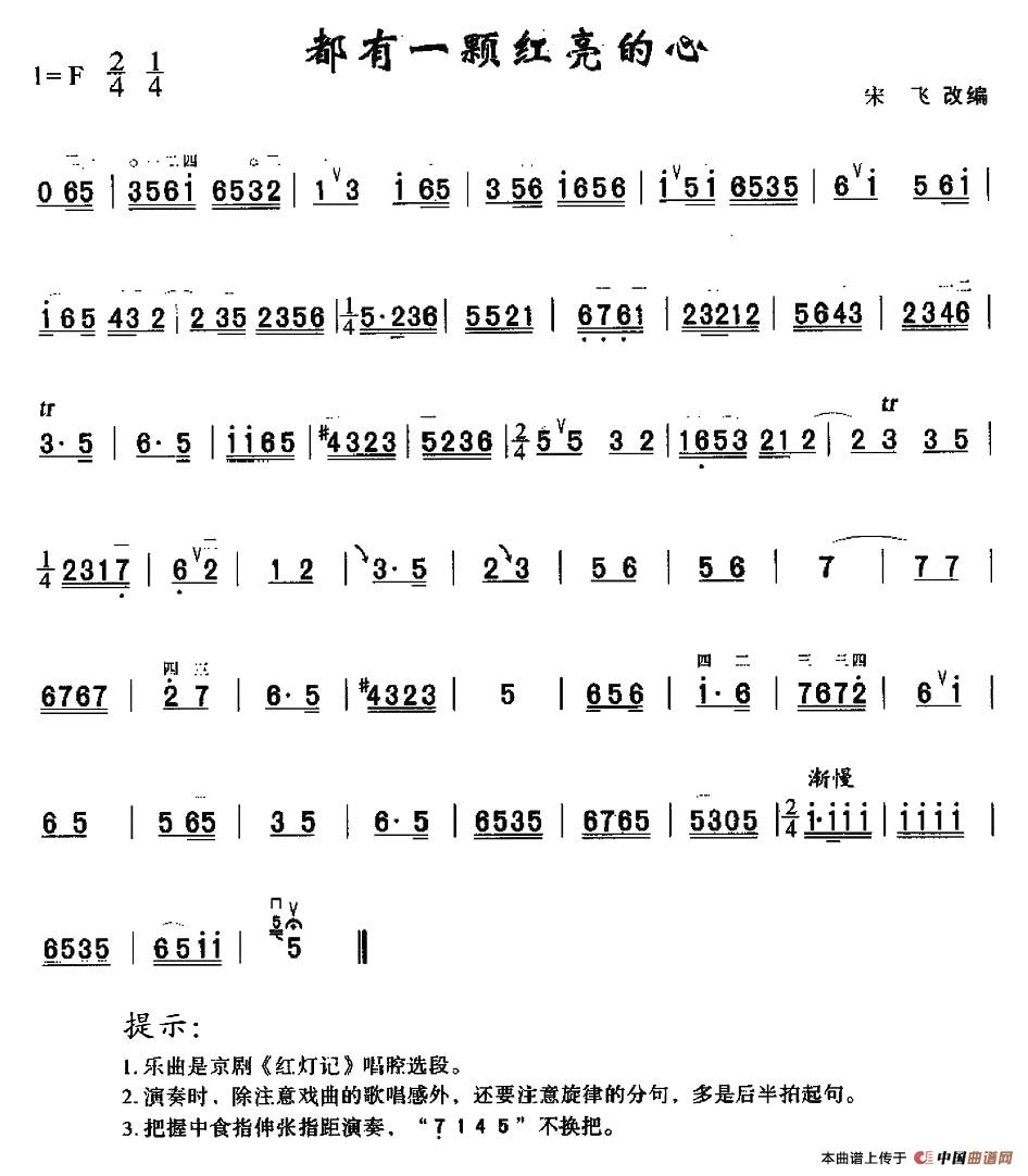 都有一颗红亮的心(1)_原文件名：图片41.jpg