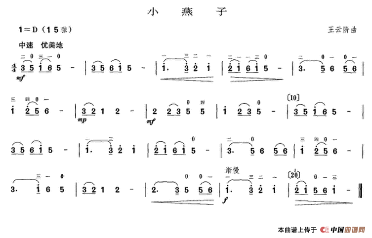 小燕子(1)_原文件名：1.jpg.png