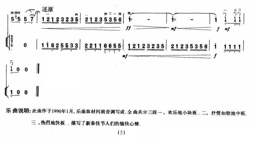 到新春(1)_原文件名：到新春5.jpg