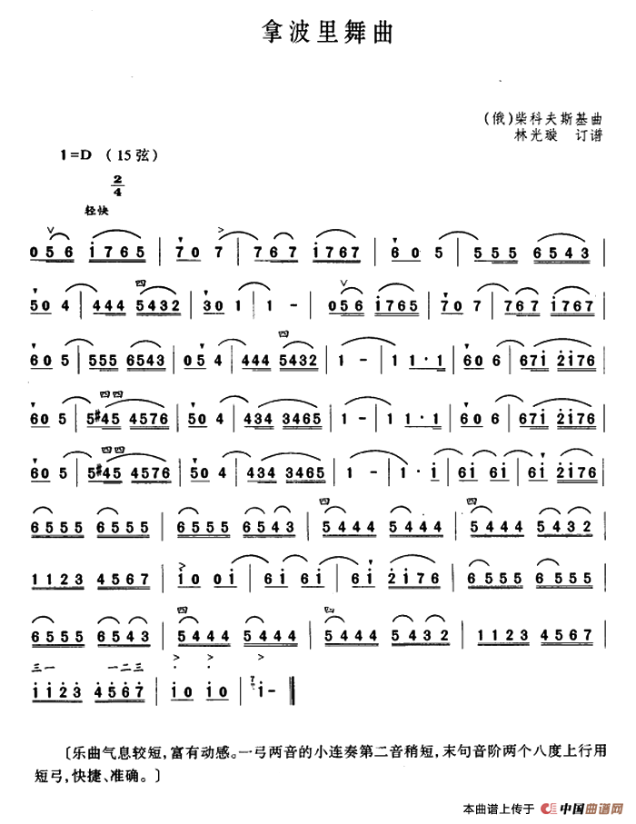 拿波里舞曲(1)_原文件名：ss2jpg (31).png