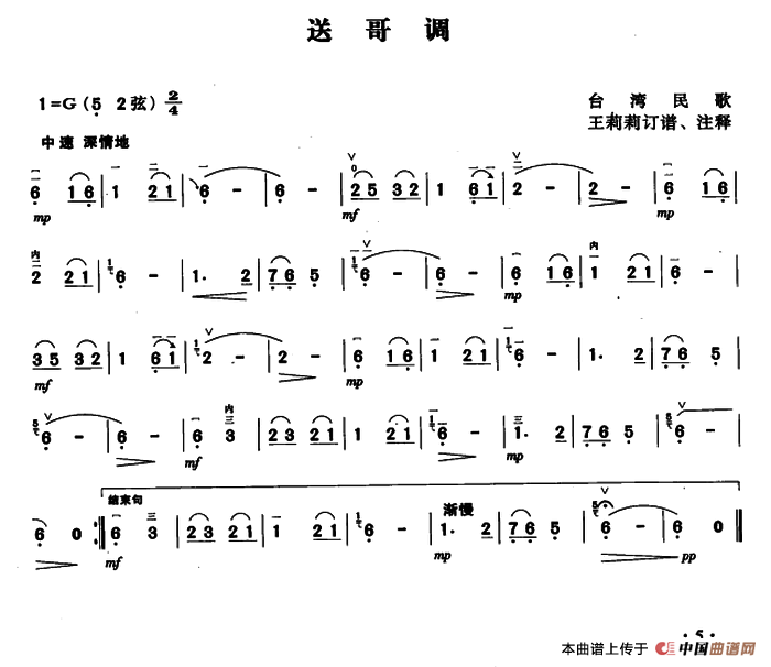 送哥调(1)_原文件名：ss2jpg (5).png