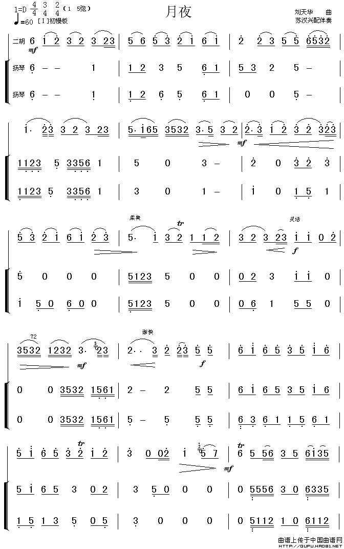 月夜（扬琴伴奏谱）(1)_原文件名：月夜1.gif