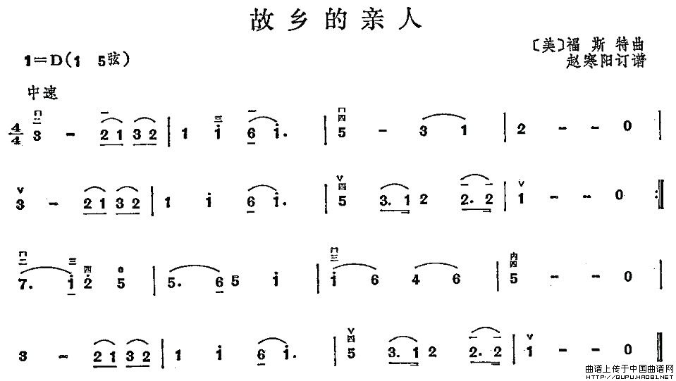 故乡的亲人（赵寒阳订谱板）(1)_原文件名：故乡的亲人1.jpg