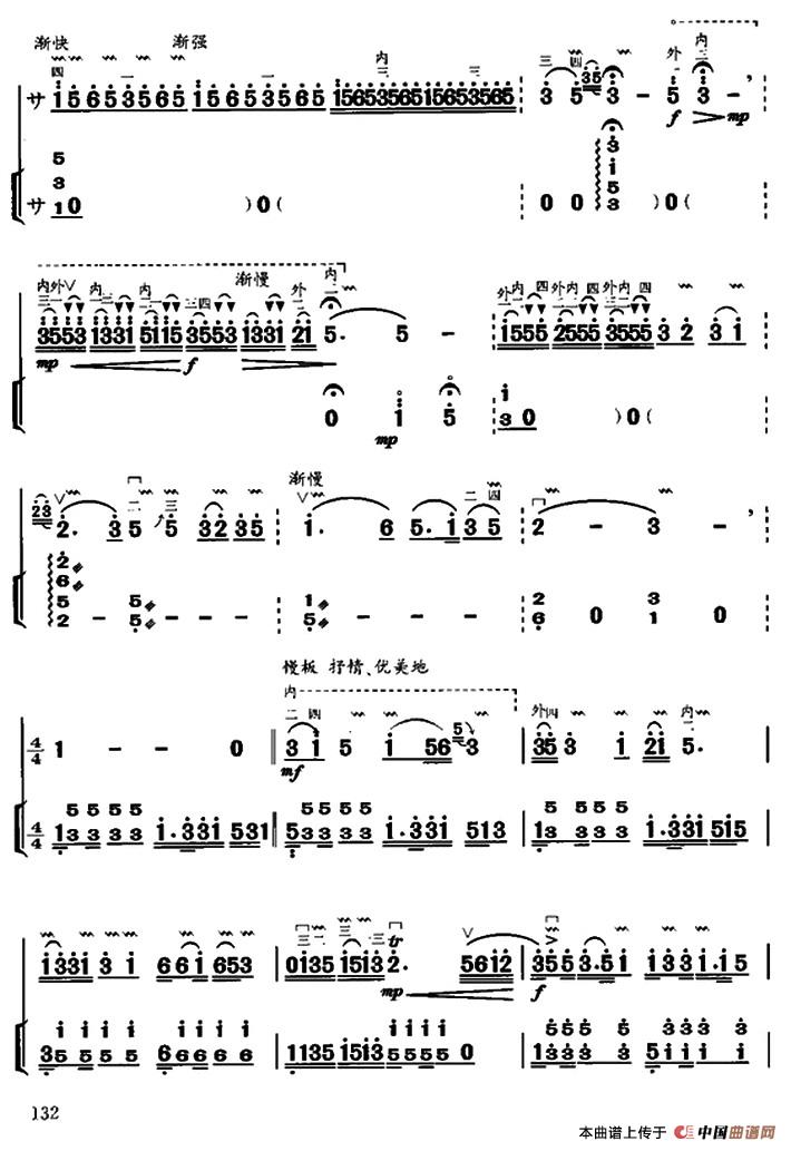 楚天抒怀（扬琴伴奏谱）(1)_原文件名：5.jpg