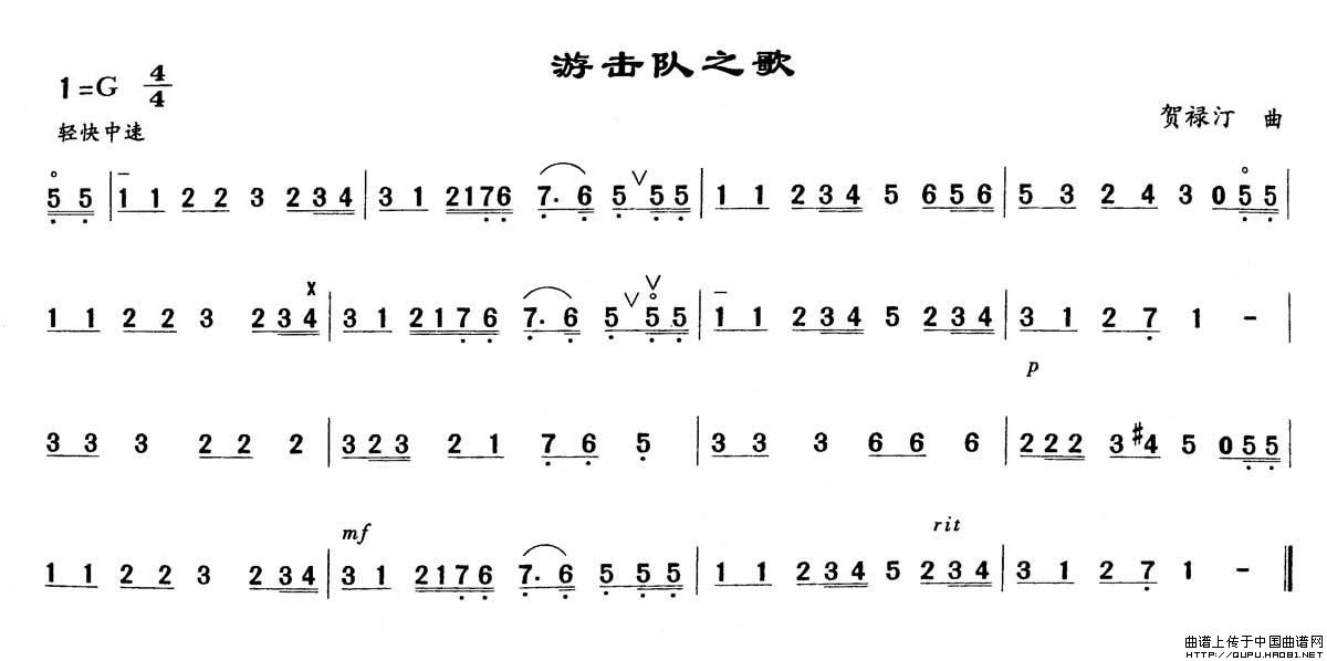 游击队之歌(1)_原文件名：游击队之歌1.jpg