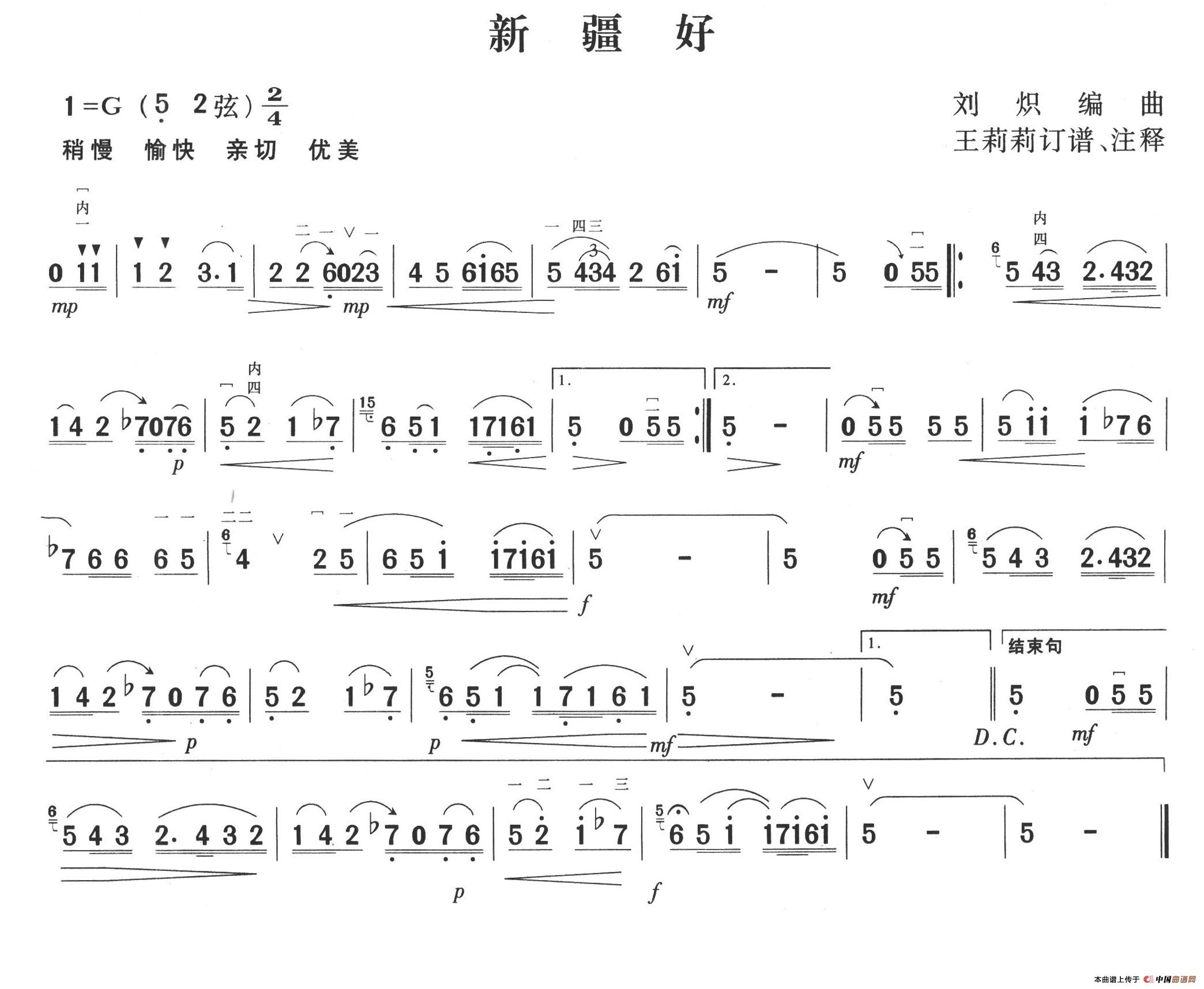 新疆好(1)_原文件名：新疆好.jpg