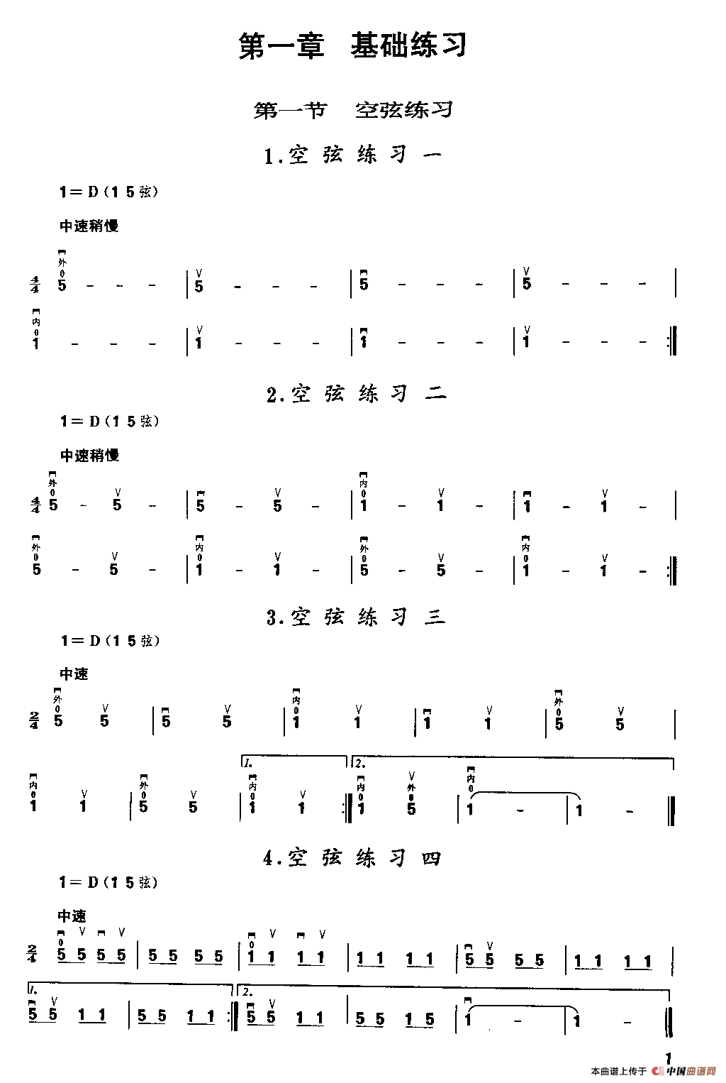 二胡微型练习曲(1)_原文件名：001.gif