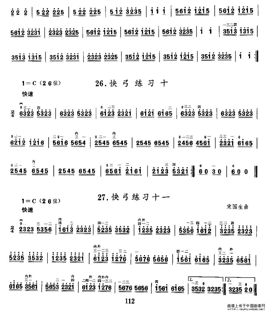 二胡微型练习曲：快弓练习（21—29）(1)_原文件名：二胡微型练习曲：快弓练习3.jpg