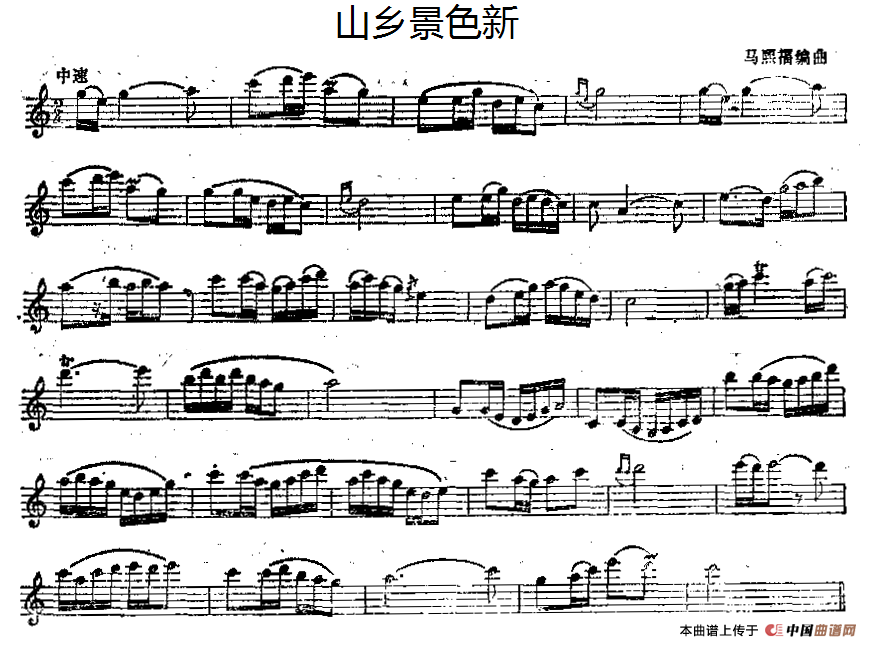 山乡景色新（单簧管）(1)_原文件名：11.png