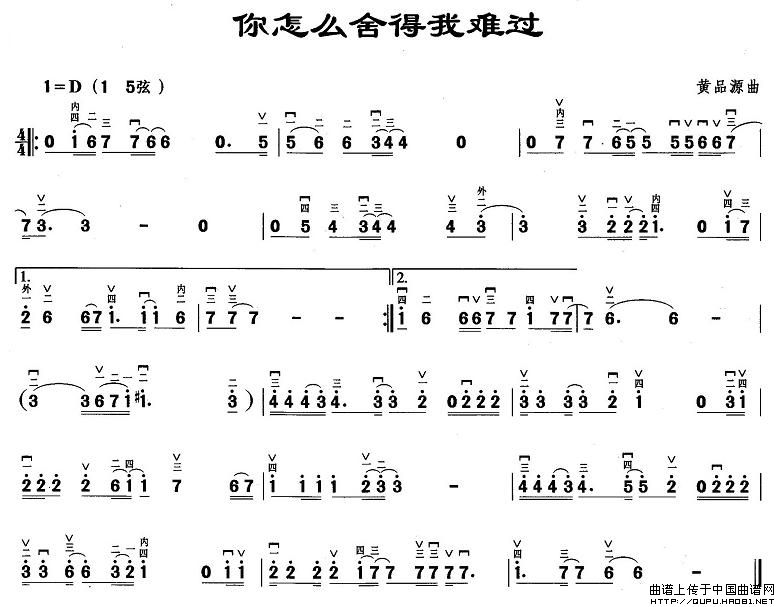 你怎么舍得我难过(1)_原文件名：你怎么舍得我难过1.jpg